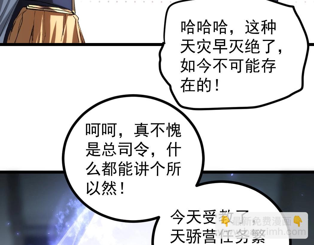 第20话 会会你，江辰(1/3)-第20话