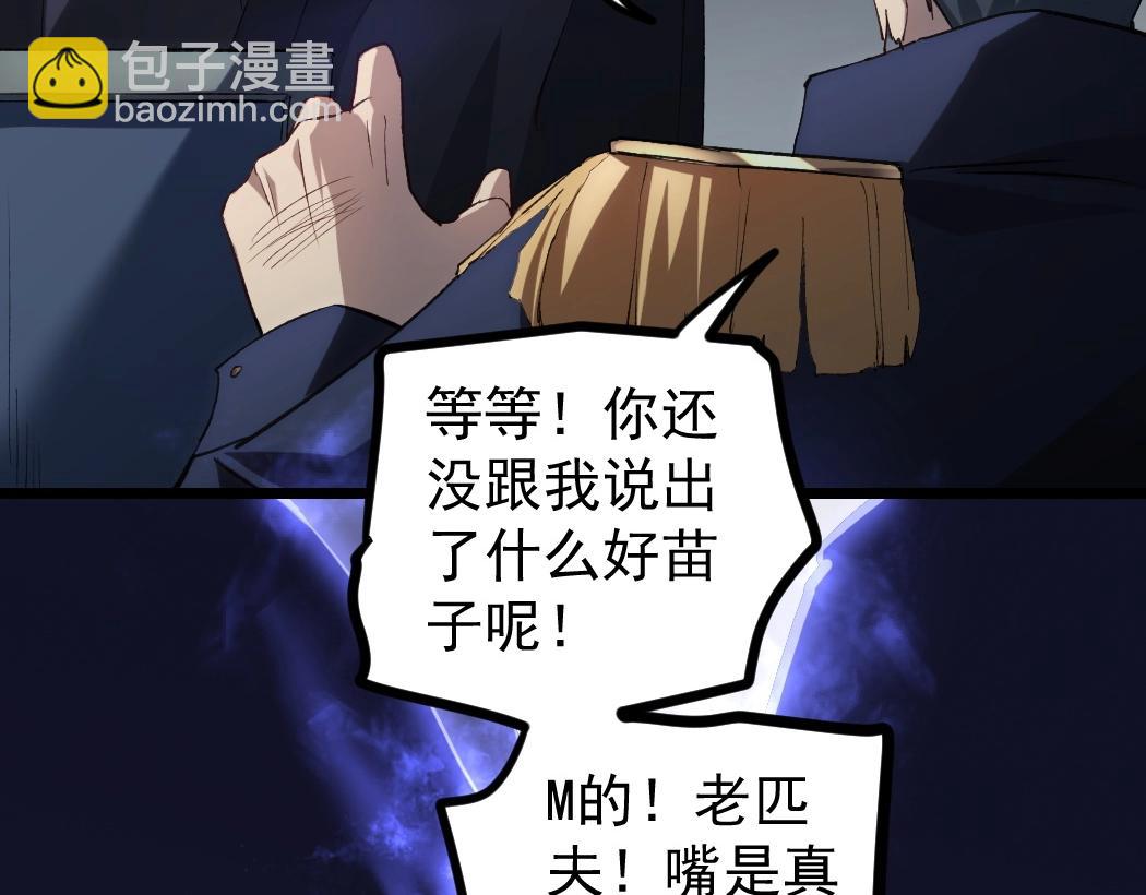 第20话 会会你，江辰(1/3)-第20话