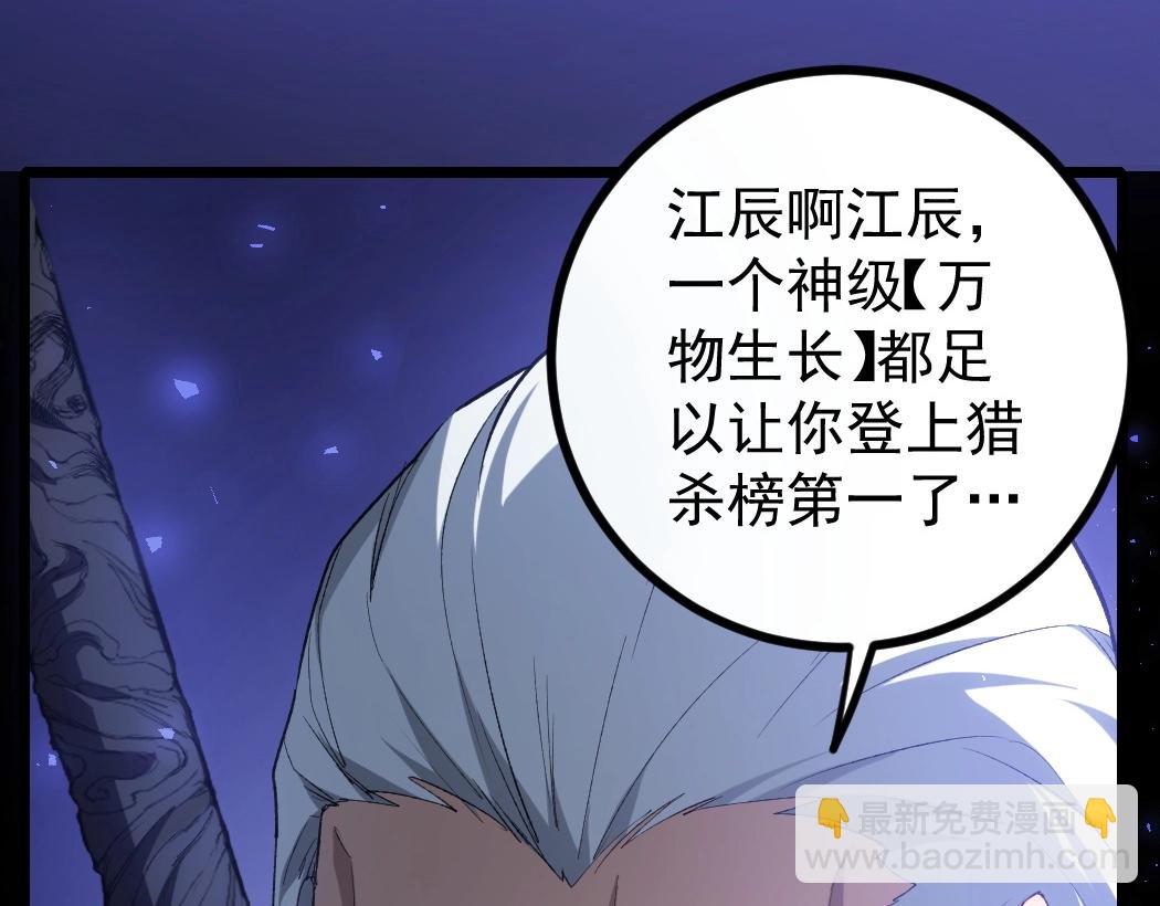 第20话 会会你，江辰(1/3)-第20话