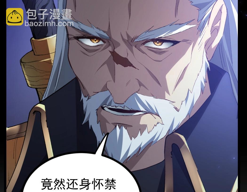 第20话 会会你，江辰(1/3)-第20话