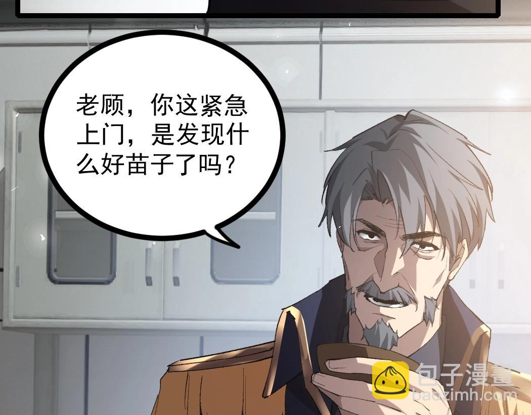 第20话 会会你，江辰(1/3)-第20话