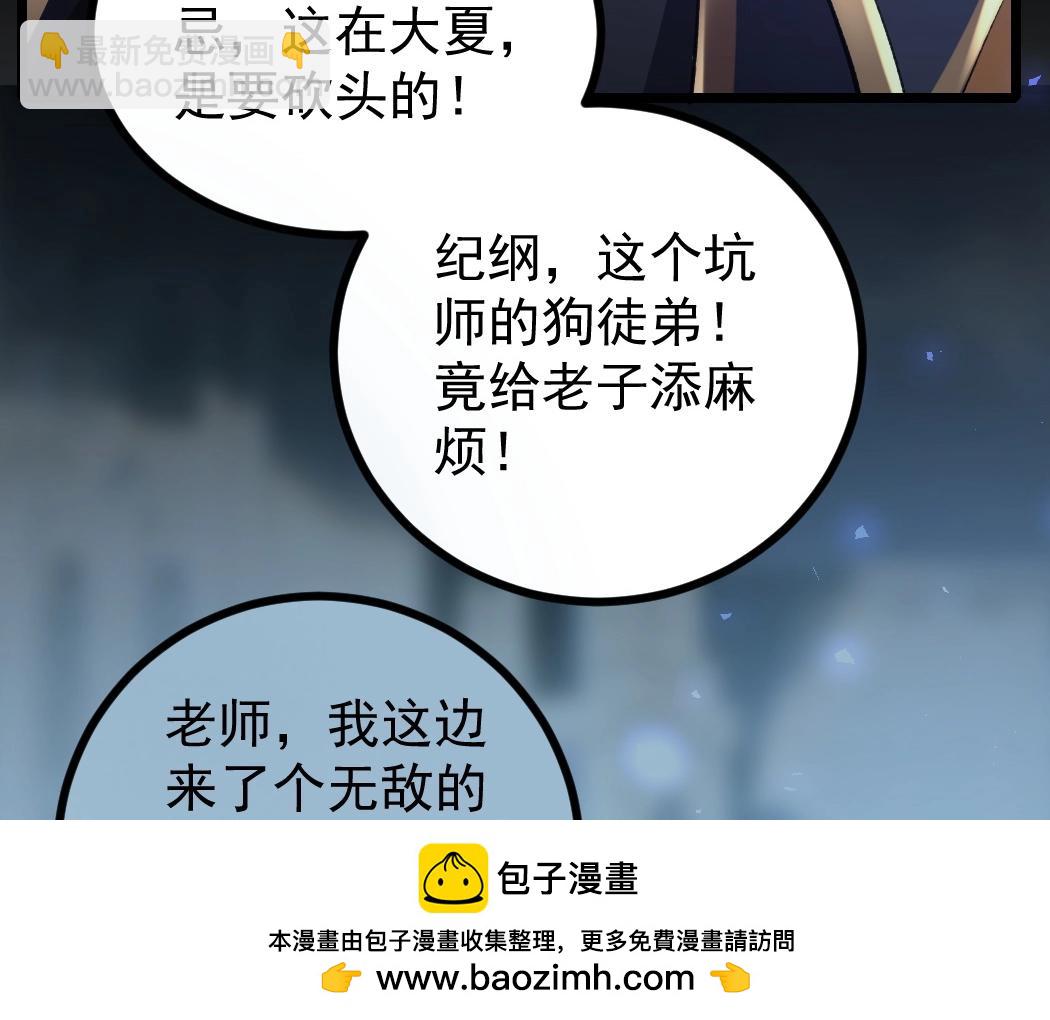 第20话 会会你，江辰(1/3)-第20话