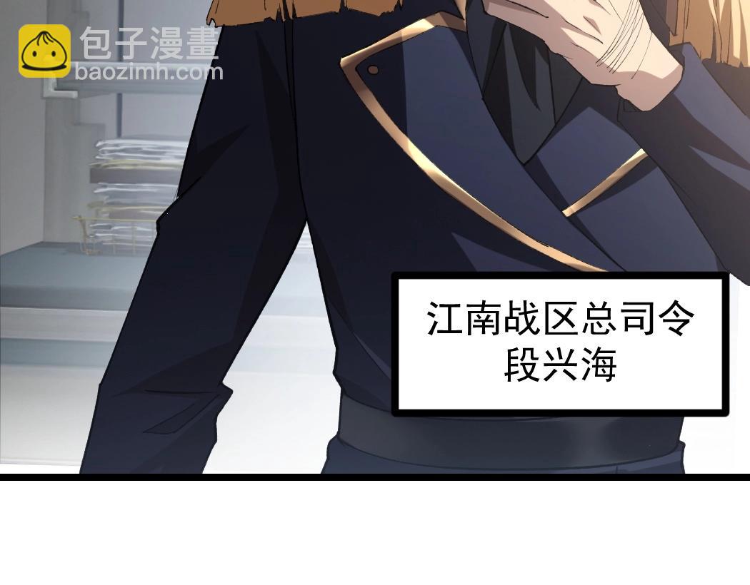 第20话 会会你，江辰(1/3)-第20话