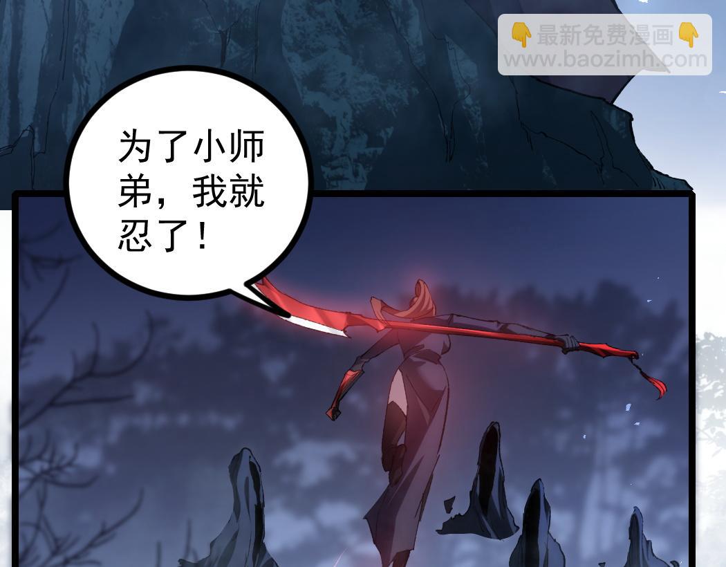 蟲族主宰：我玩的就是天災 - 第22話 天驕營消失A(1/3) - 2