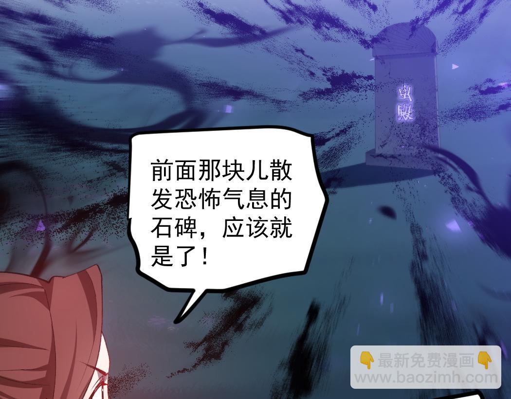 蟲族主宰：我玩的就是天災 - 第22話 天驕營消失A(1/3) - 8