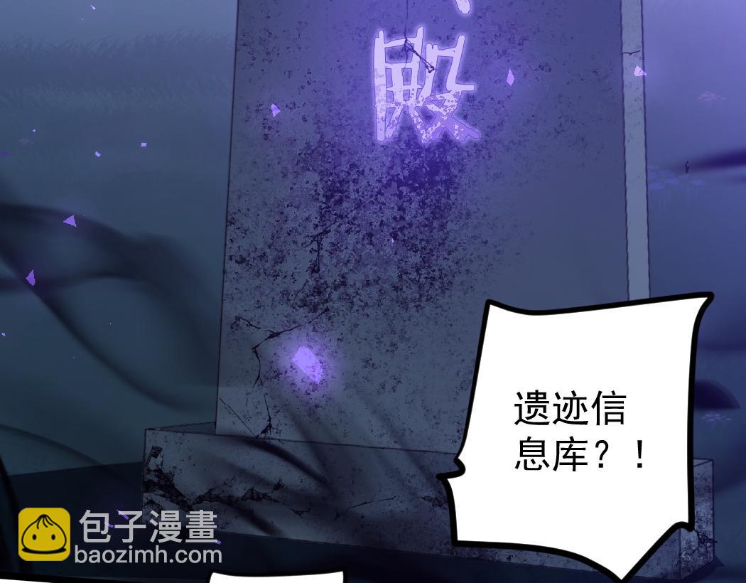 蟲族主宰：我玩的就是天災 - 第22話 天驕營消失A(1/3) - 3