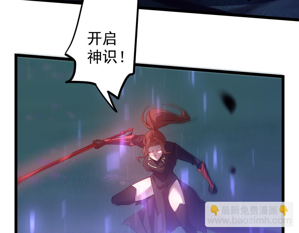 蟲族主宰：我玩的就是天災 - 第22話 天驕營消失A(1/3) - 4