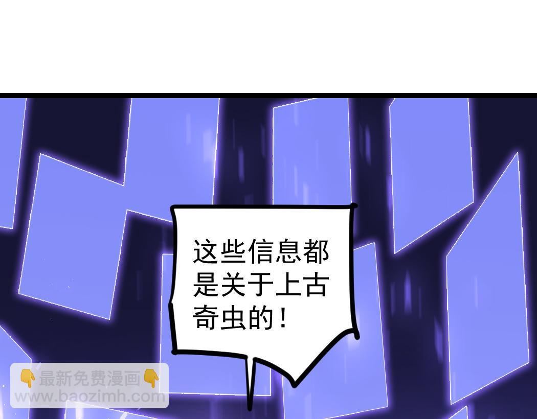 蟲族主宰：我玩的就是天災 - 第22話 天驕營消失A(1/3) - 7