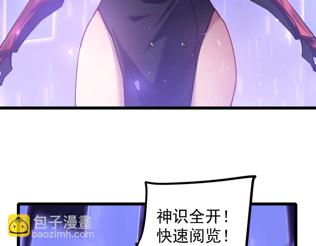 蟲族主宰：我玩的就是天災 - 第22話 天驕營消失A(1/3) - 1