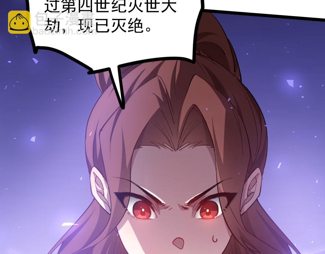 蟲族主宰：我玩的就是天災 - 第22話 天驕營消失A(1/3) - 7