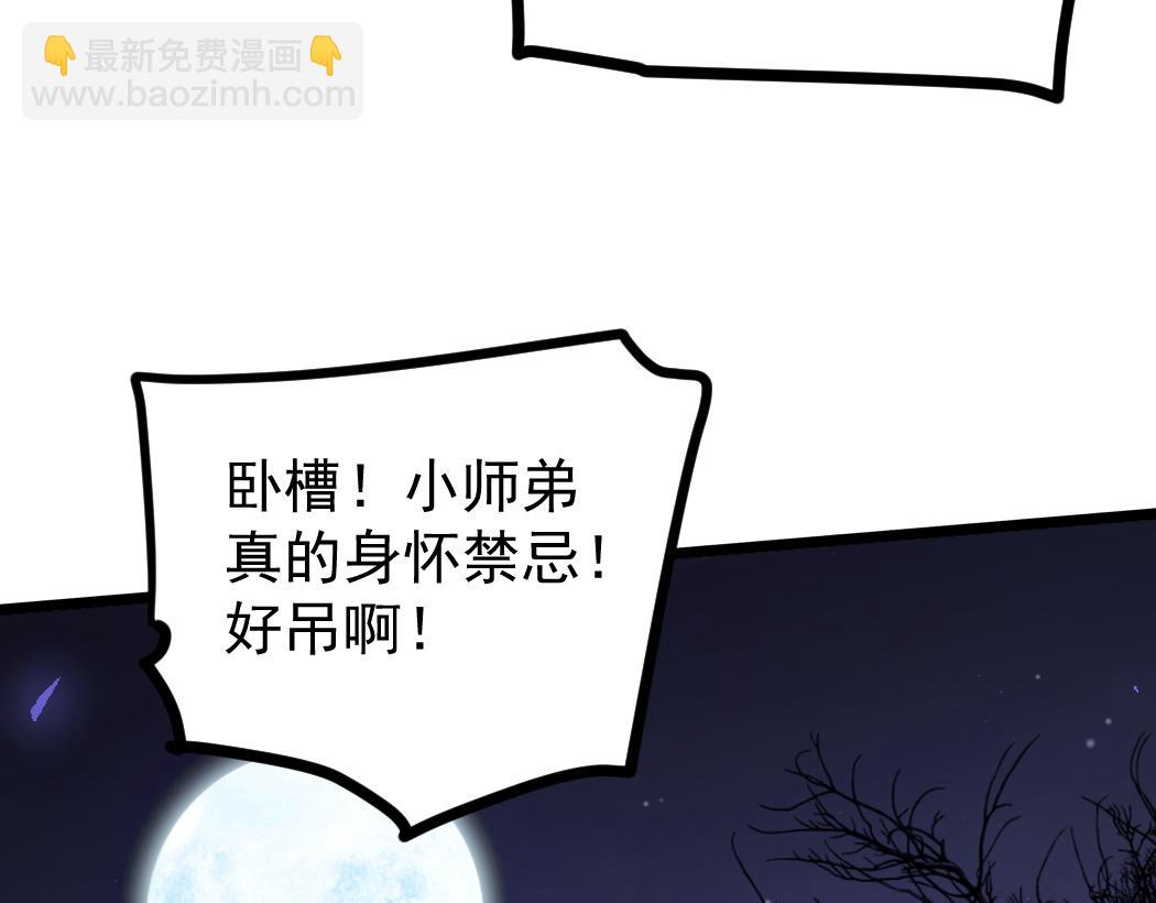 蟲族主宰：我玩的就是天災 - 第22話 天驕營消失A(1/3) - 1