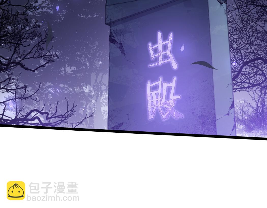 蟲族主宰：我玩的就是天災 - 第22話 天驕營消失A(1/3) - 3