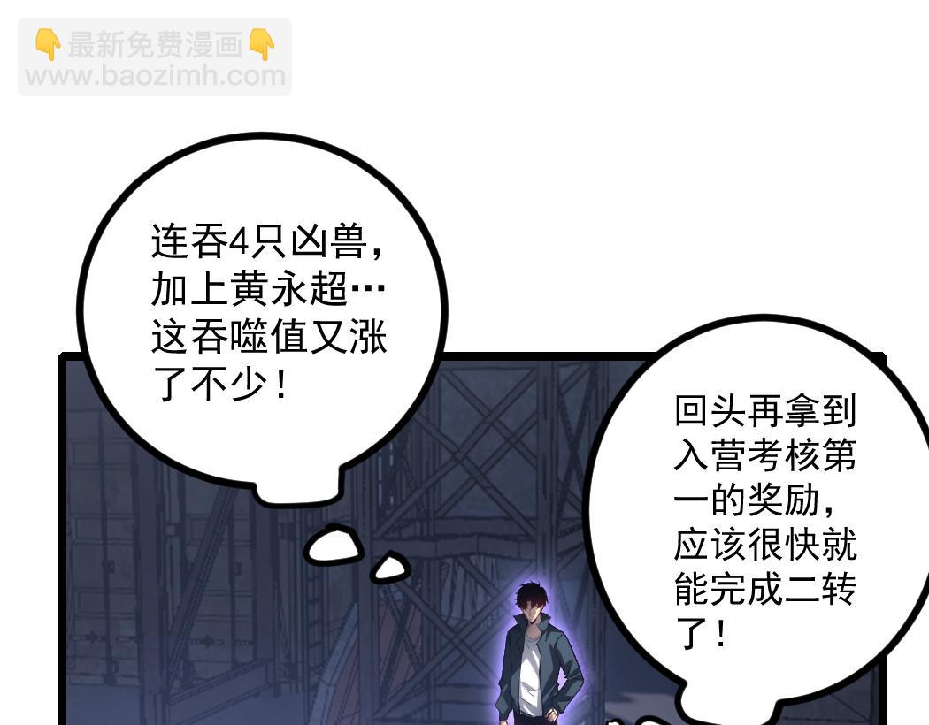 蟲族主宰：我玩的就是天災 - 第22話 天驕營消失A(1/3) - 1