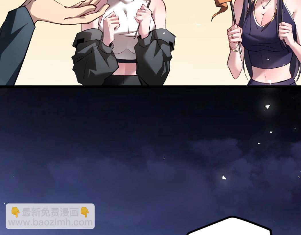 蟲族主宰：我玩的就是天災 - 第22話 天驕營消失A(1/3) - 5