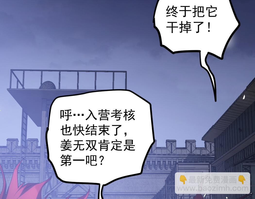 蟲族主宰：我玩的就是天災 - 第22話 天驕營消失A(1/3) - 6