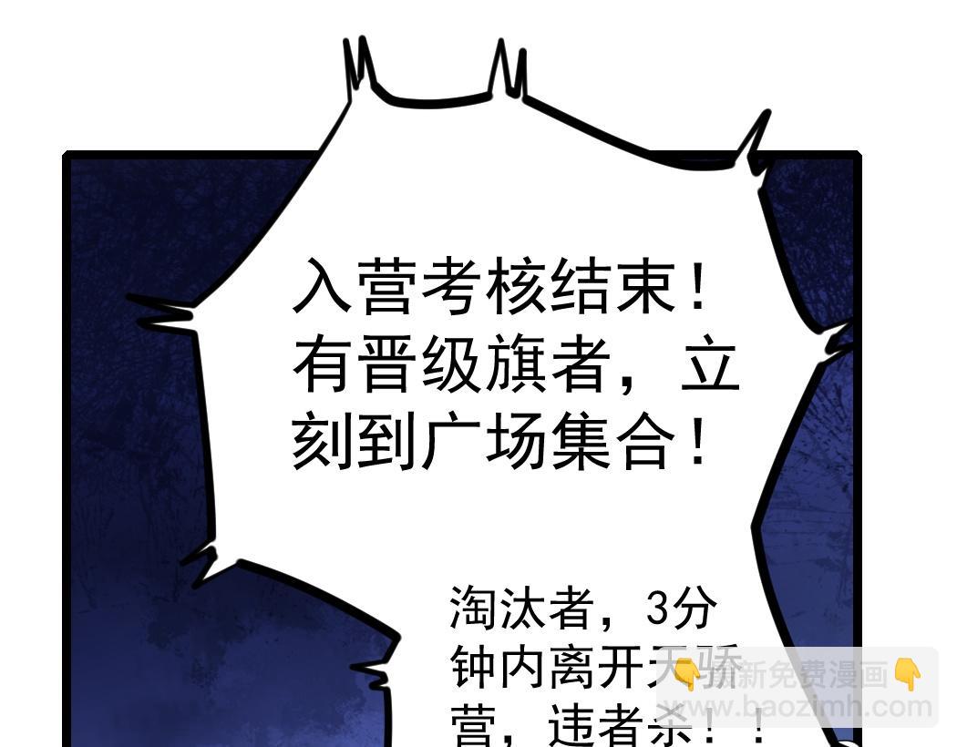 蟲族主宰：我玩的就是天災 - 第22話 天驕營消失A(1/3) - 1