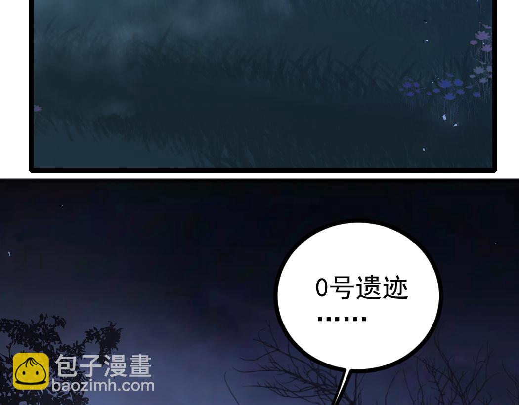 蟲族主宰：我玩的就是天災 - 第22話 天驕營消失A(1/3) - 6