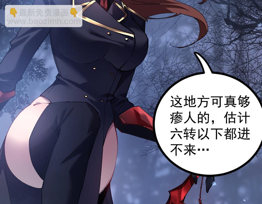 蟲族主宰：我玩的就是天災 - 第22話 天驕營消失A(1/3) - 8