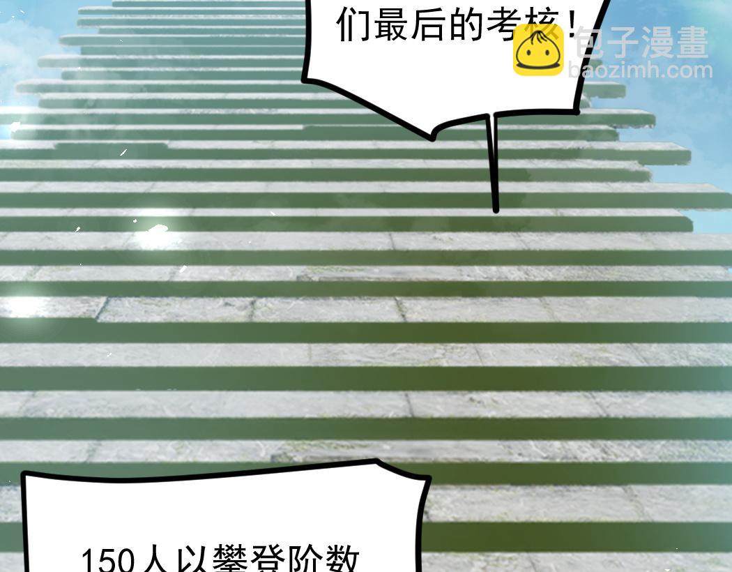 蟲族主宰：我玩的就是天災 - 第24話 太虛殿試煉(1/4) - 4
