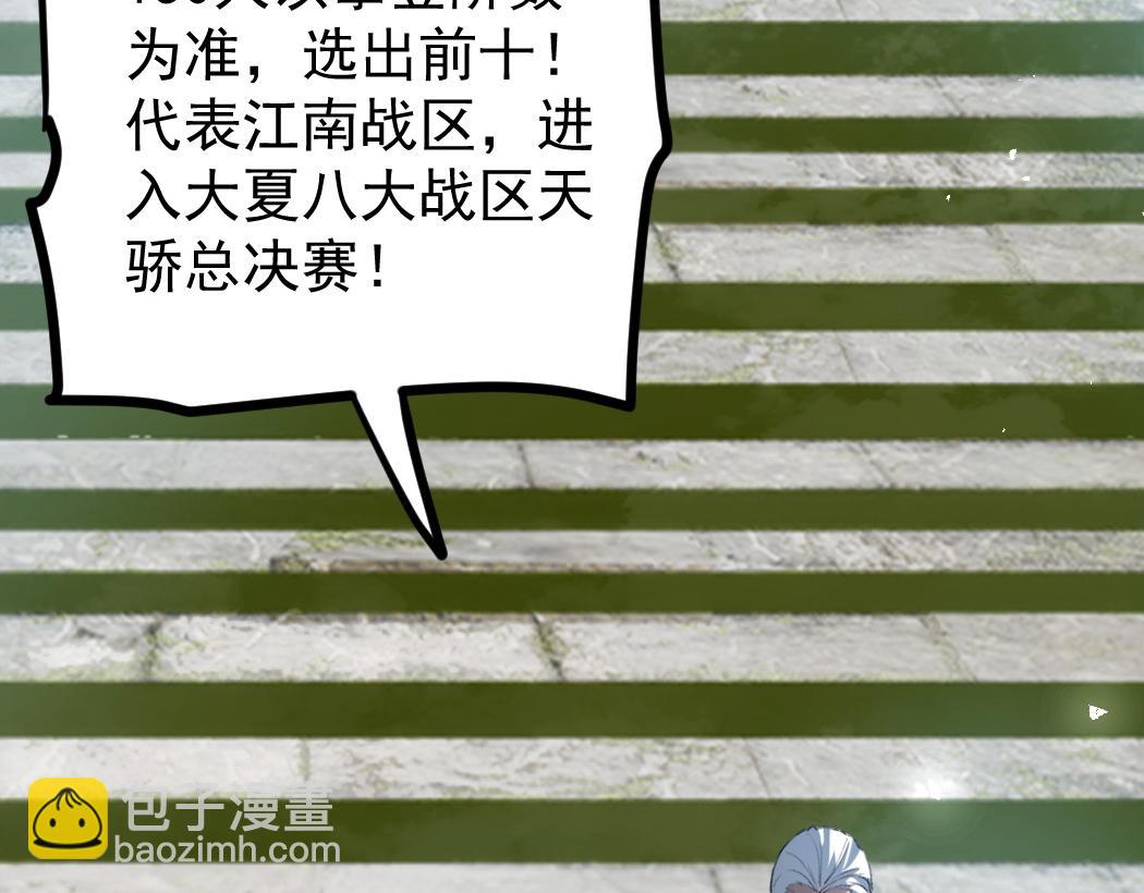 蟲族主宰：我玩的就是天災 - 第24話 太虛殿試煉(1/4) - 5