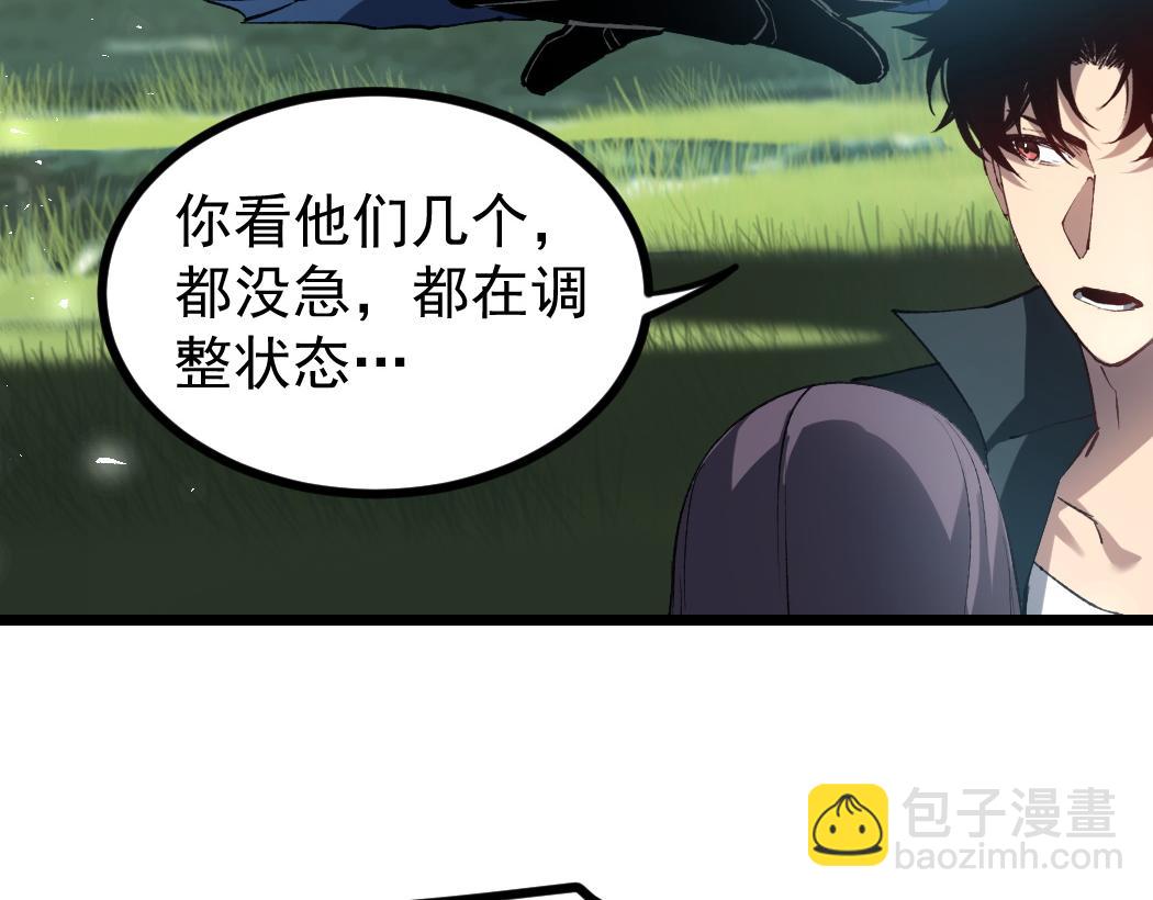 蟲族主宰：我玩的就是天災 - 第24話 太虛殿試煉(1/4) - 5