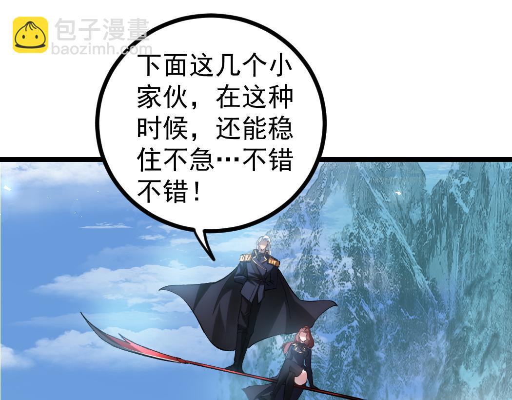 蟲族主宰：我玩的就是天災 - 第24話 太虛殿試煉(1/4) - 8