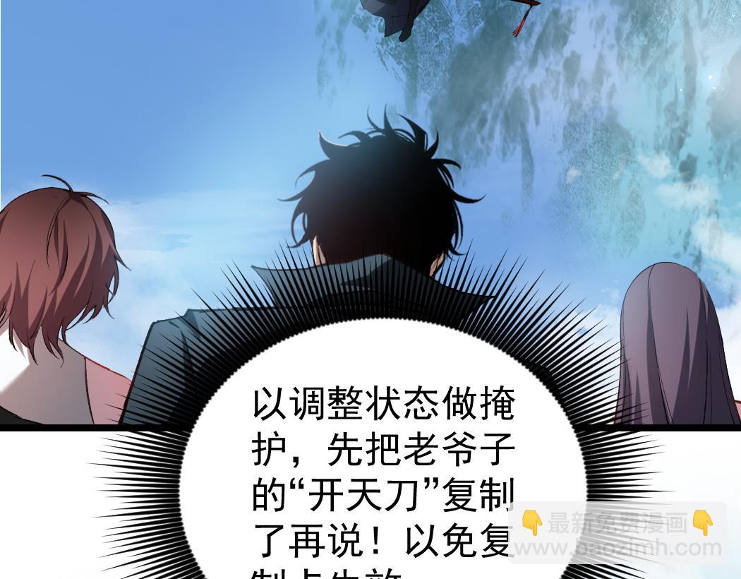 蟲族主宰：我玩的就是天災 - 第24話 太虛殿試煉(1/4) - 1
