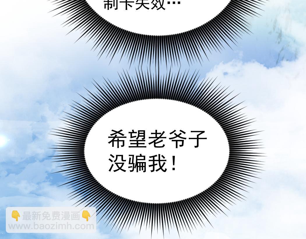 蟲族主宰：我玩的就是天災 - 第24話 太虛殿試煉(1/4) - 2