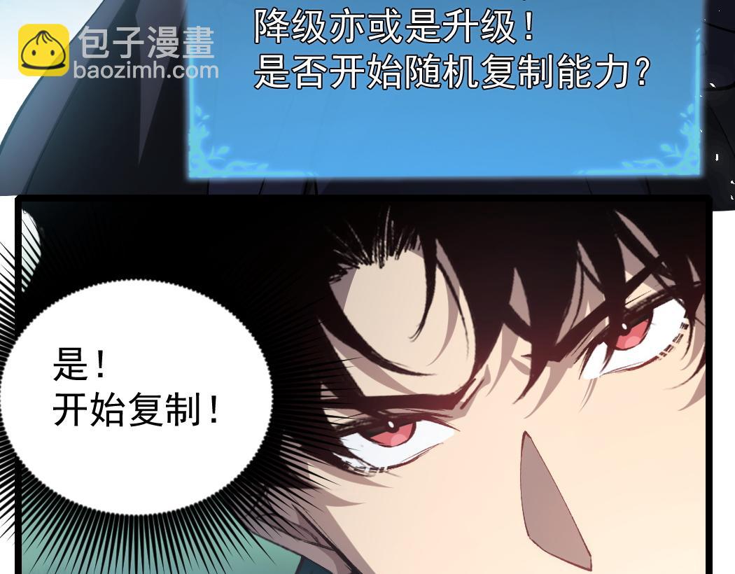 蟲族主宰：我玩的就是天災 - 第24話 太虛殿試煉(1/4) - 5
