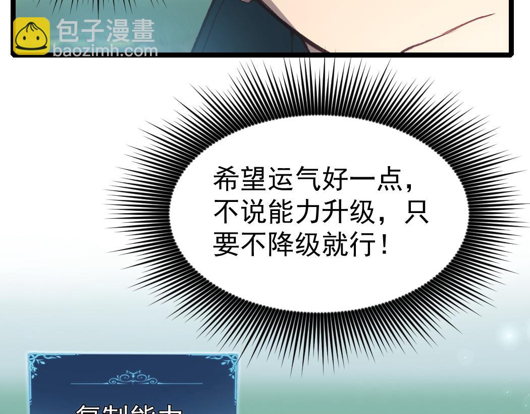 蟲族主宰：我玩的就是天災 - 第24話 太虛殿試煉(1/4) - 6