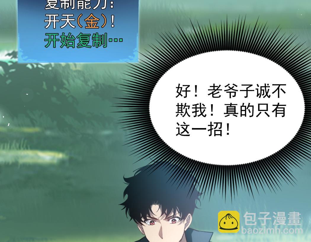 蟲族主宰：我玩的就是天災 - 第24話 太虛殿試煉(1/4) - 7