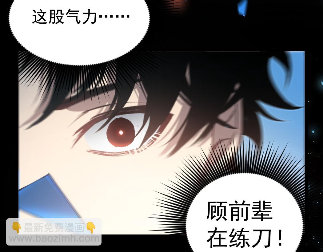 蟲族主宰：我玩的就是天災 - 第24話 太虛殿試煉(1/4) - 3