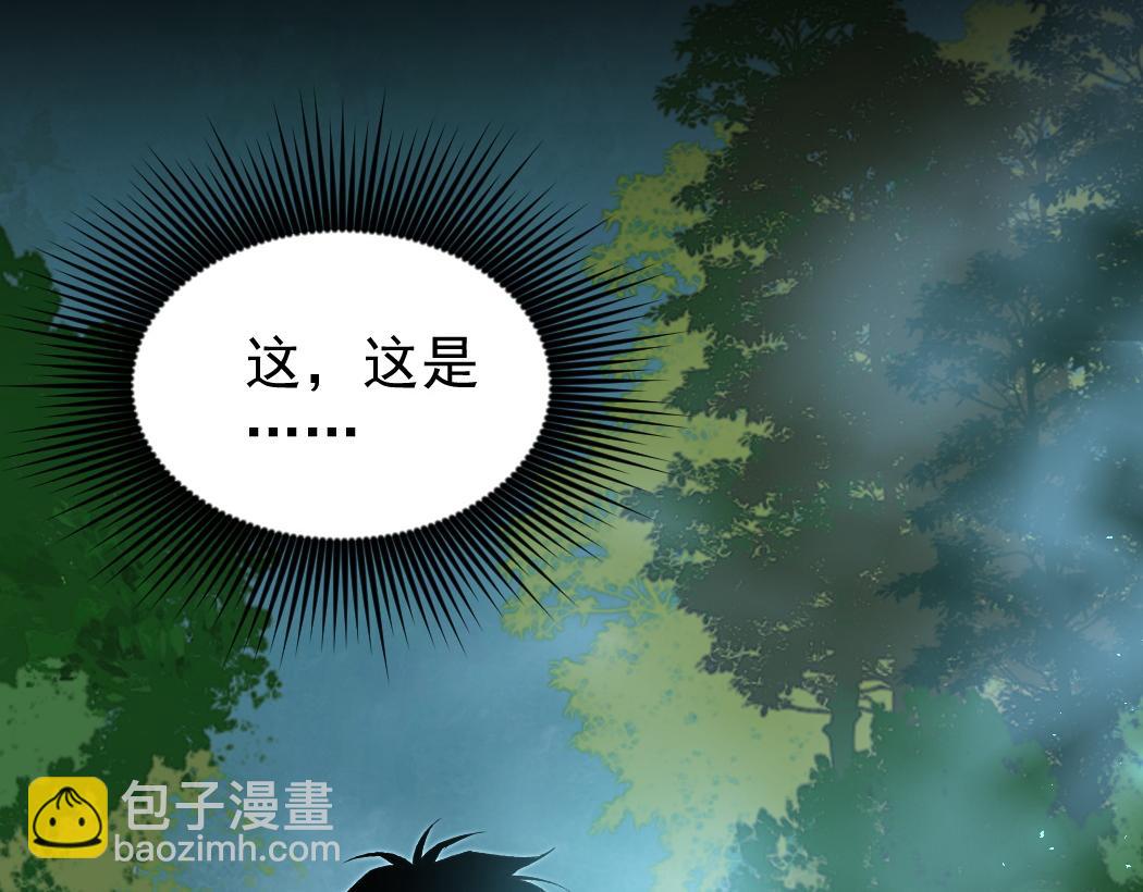 蟲族主宰：我玩的就是天災 - 第24話 太虛殿試煉(1/4) - 5