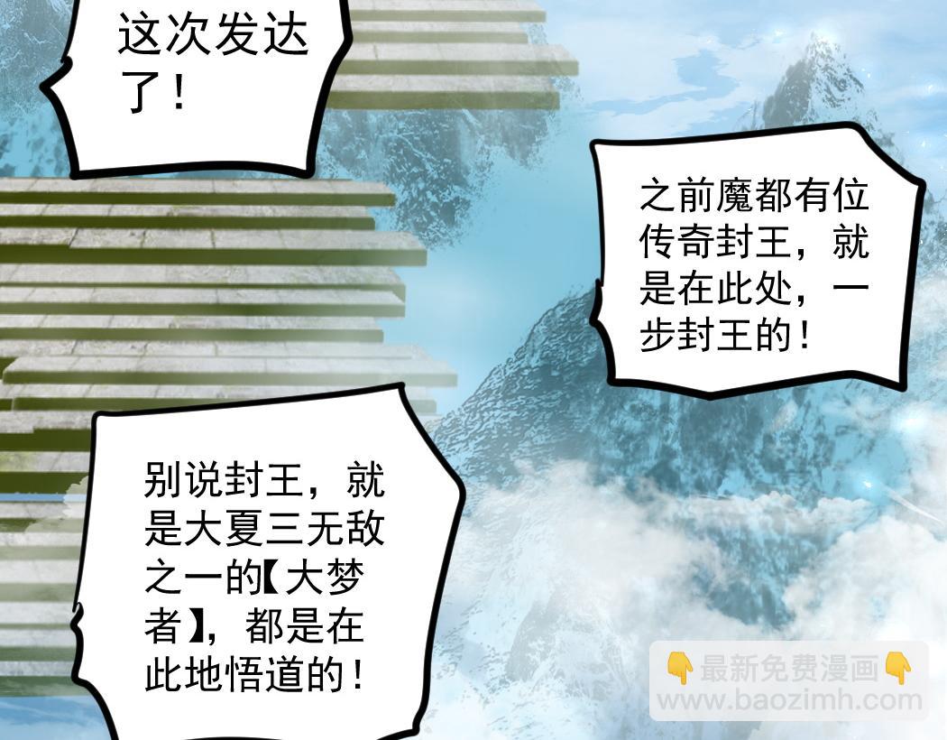 蟲族主宰：我玩的就是天災 - 第24話 太虛殿試煉(1/4) - 7