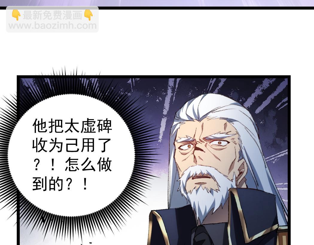 蟲族主宰：我玩的就是天災 - 第26話 天驕營迴歸(1/3) - 3