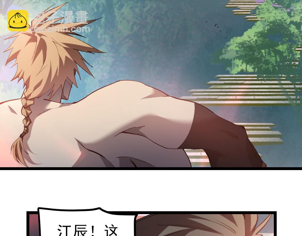 蟲族主宰：我玩的就是天災 - 第26話 天驕營迴歸(1/3) - 5