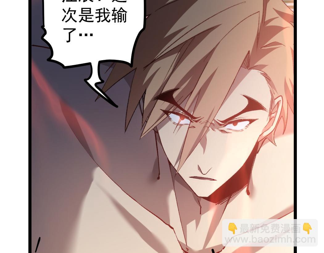 蟲族主宰：我玩的就是天災 - 第26話 天驕營迴歸(1/3) - 6
