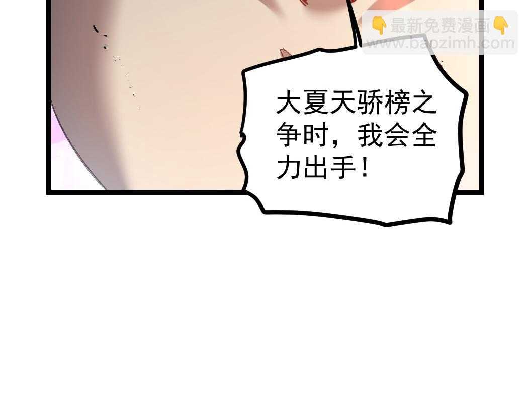 蟲族主宰：我玩的就是天災 - 第26話 天驕營迴歸(1/3) - 7