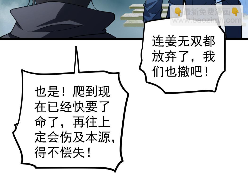 蟲族主宰：我玩的就是天災 - 第26話 天驕營迴歸(1/3) - 1