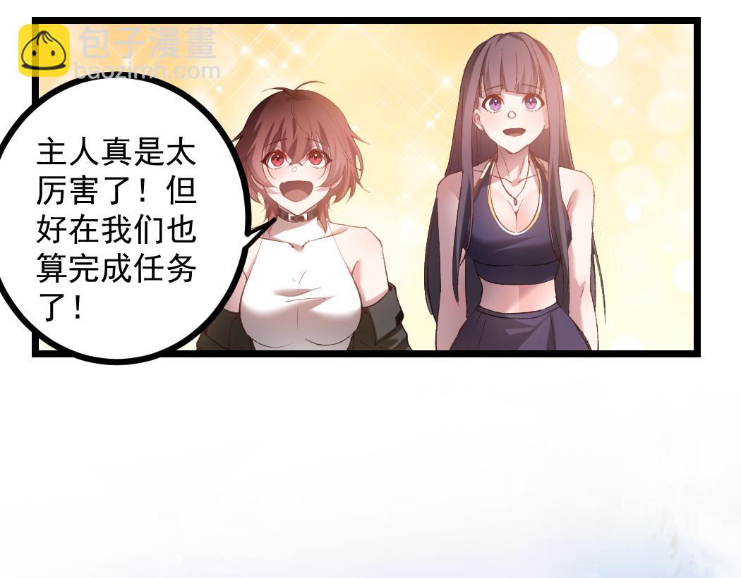 蟲族主宰：我玩的就是天災 - 第26話 天驕營迴歸(1/3) - 2