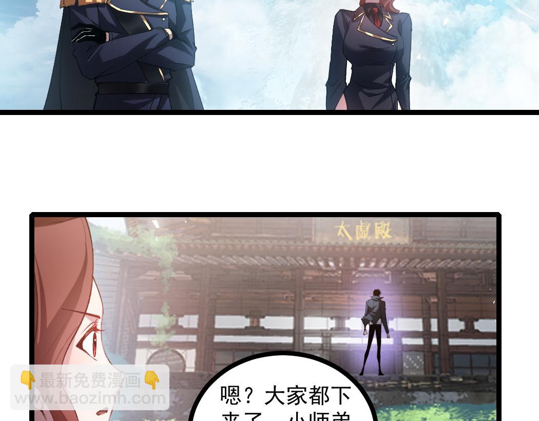 蟲族主宰：我玩的就是天災 - 第26話 天驕營迴歸(1/3) - 5