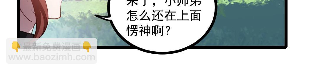 蟲族主宰：我玩的就是天災 - 第26話 天驕營迴歸(1/3) - 6