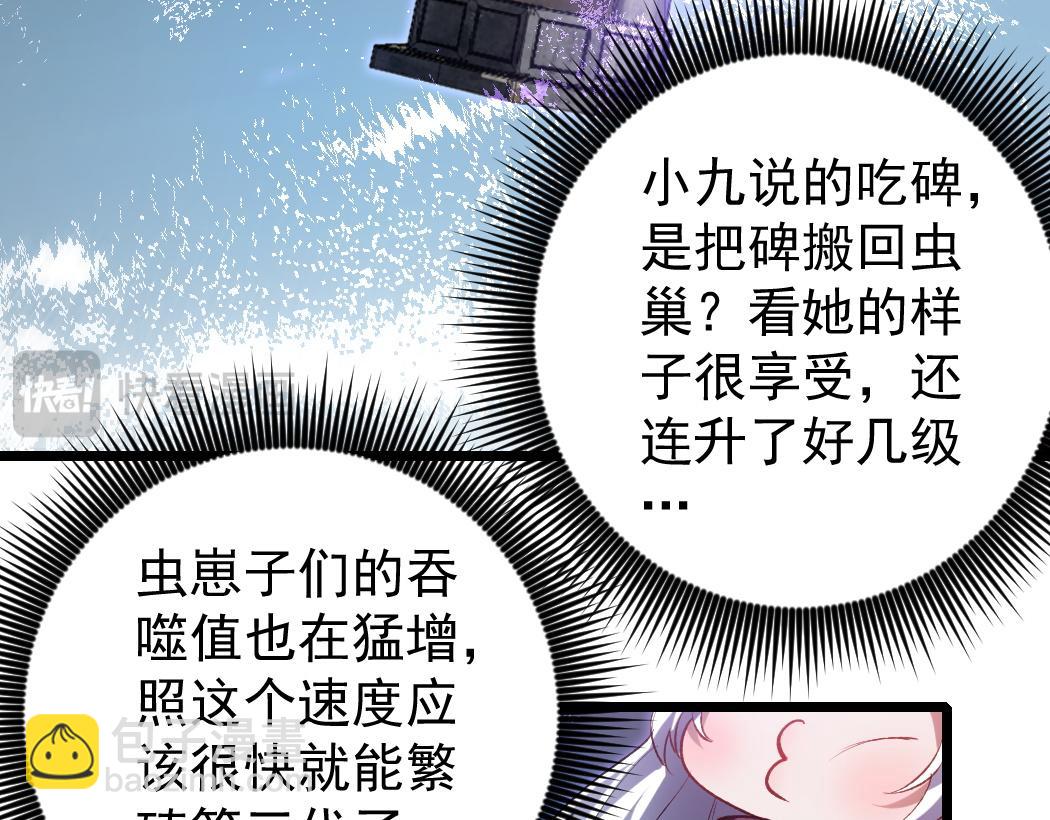 蟲族主宰：我玩的就是天災 - 第26話 天驕營迴歸(1/3) - 1