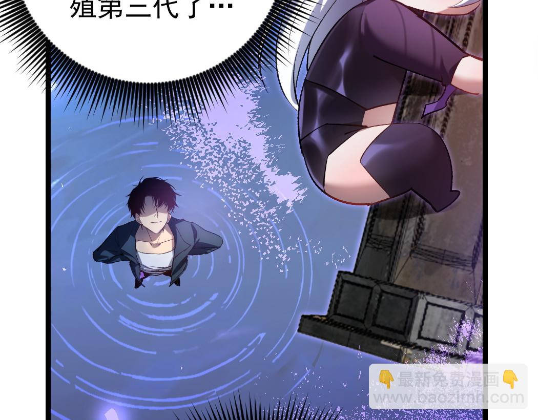 蟲族主宰：我玩的就是天災 - 第26話 天驕營迴歸(1/3) - 2