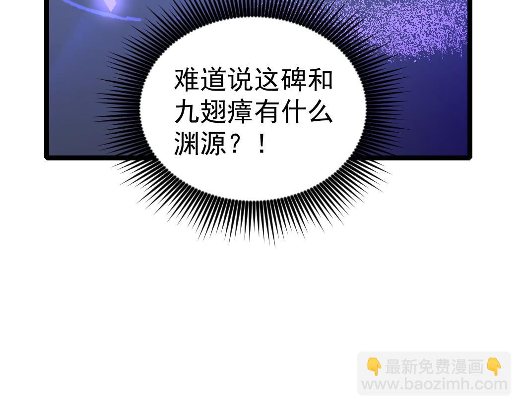 蟲族主宰：我玩的就是天災 - 第26話 天驕營迴歸(1/3) - 3