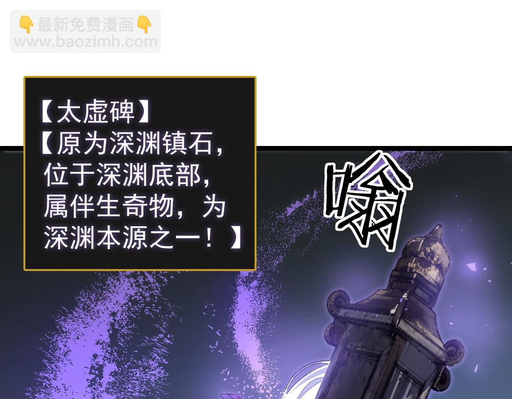 蟲族主宰：我玩的就是天災 - 第26話 天驕營迴歸(1/3) - 4