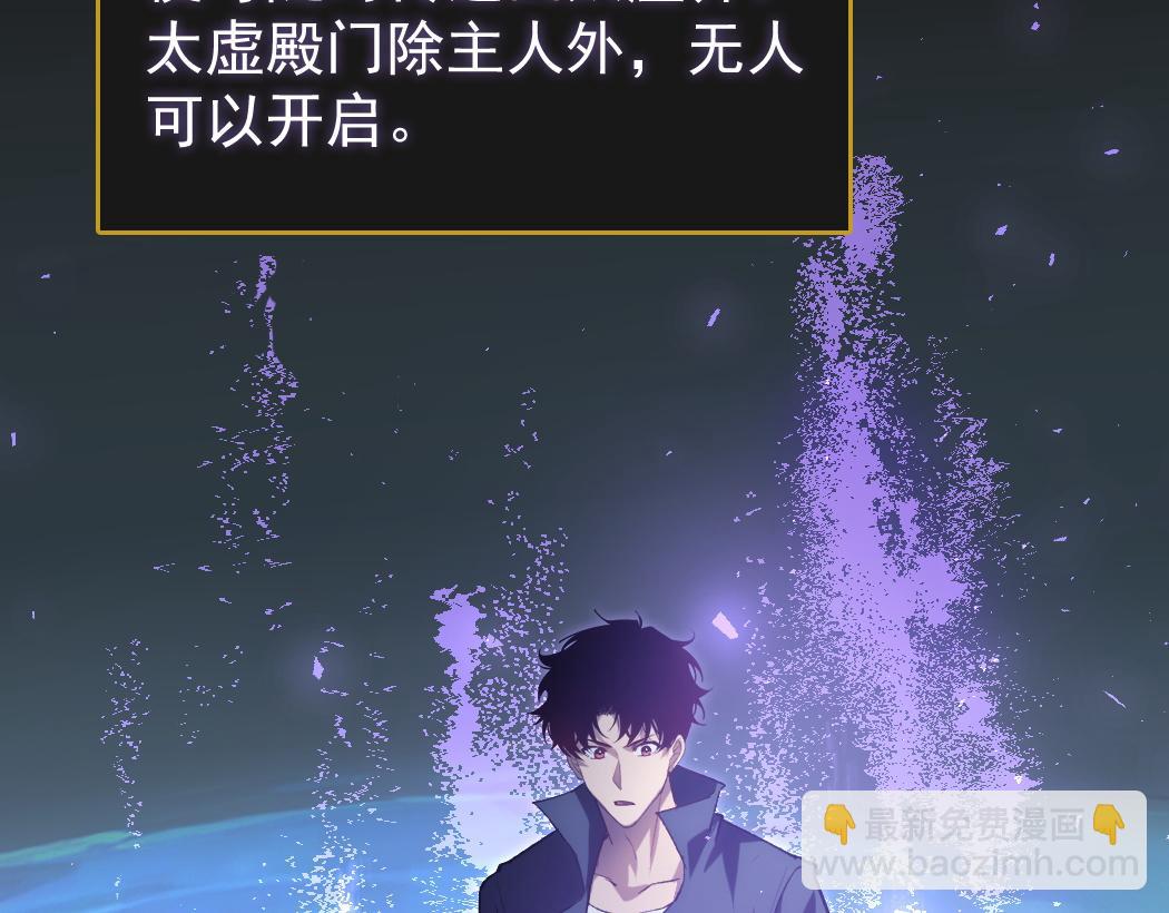 蟲族主宰：我玩的就是天災 - 第26話 天驕營迴歸(1/3) - 1