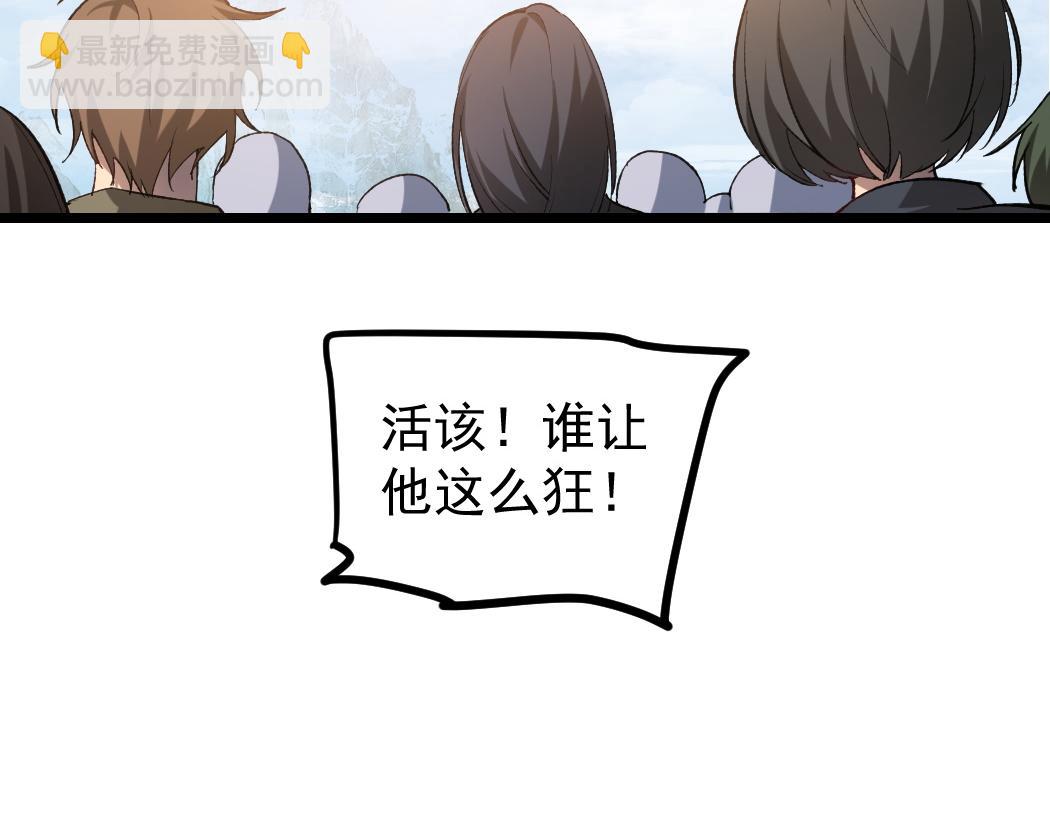 蟲族主宰：我玩的就是天災 - 第26話 天驕營迴歸(1/3) - 2