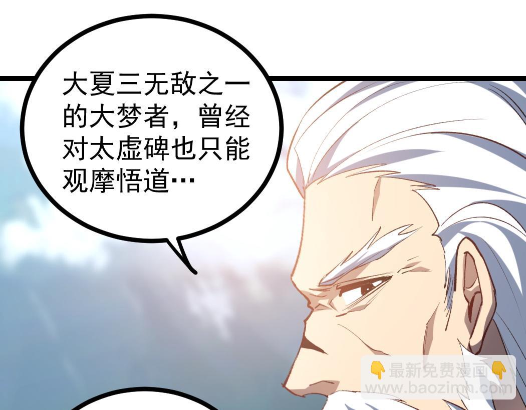 蟲族主宰：我玩的就是天災 - 第26話 天驕營迴歸(1/3) - 5