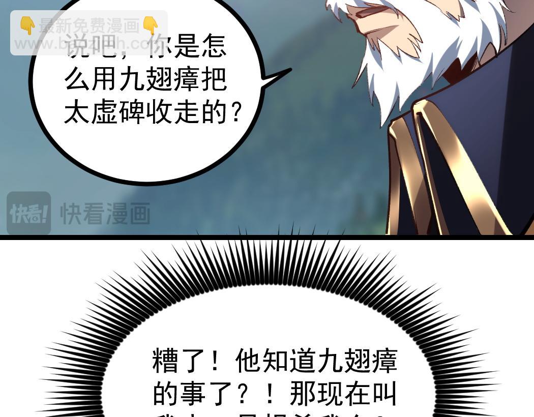 蟲族主宰：我玩的就是天災 - 第26話 天驕營迴歸(1/3) - 6